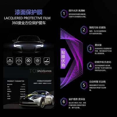 Car Invisible Car Cover Car paint protective film