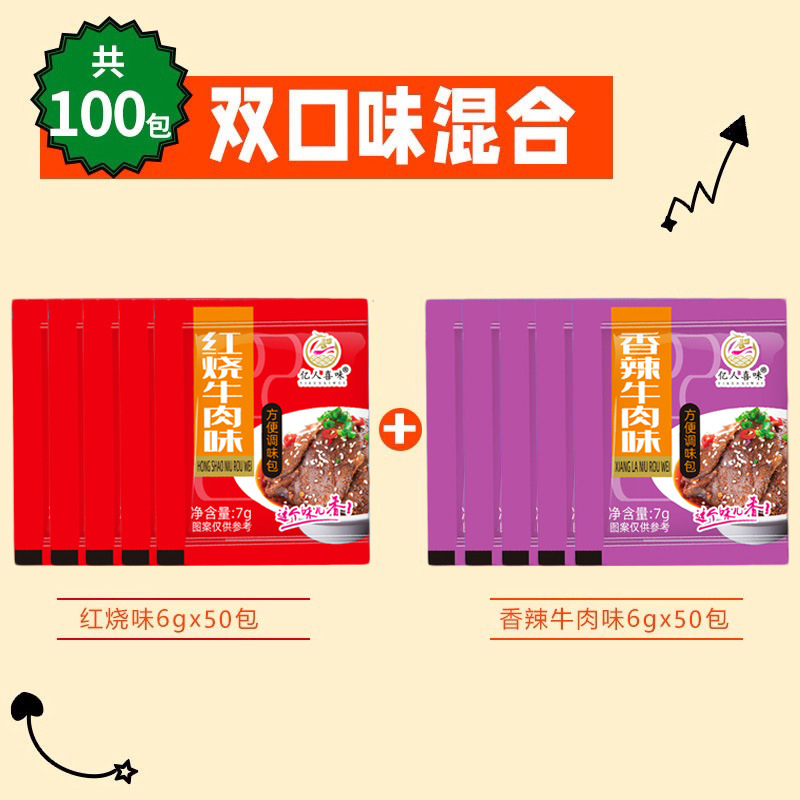 [더블맛 혼합팩 100팩] 조림맛 50팩 + 매운맛 50팩.