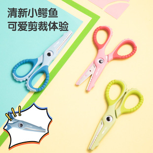 Deli 6071 elementary school student scissors portable cartoon scissors creative handmade paper cutting safety multifunctional paper cutting knife