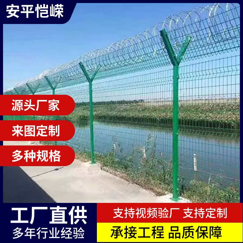 机场钢筋网护栏加高隔离网墙飞行区跑道围界防攀越刺铁丝隔离栅