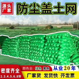 遮阳网;跑道草坪;封车网