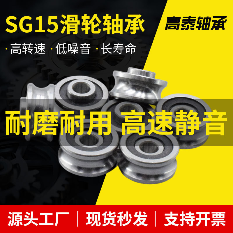 高碳铬轴承钢导轨滑轮轴承 SG15-2RS纺织机5*17*8mm 5178工业轴承