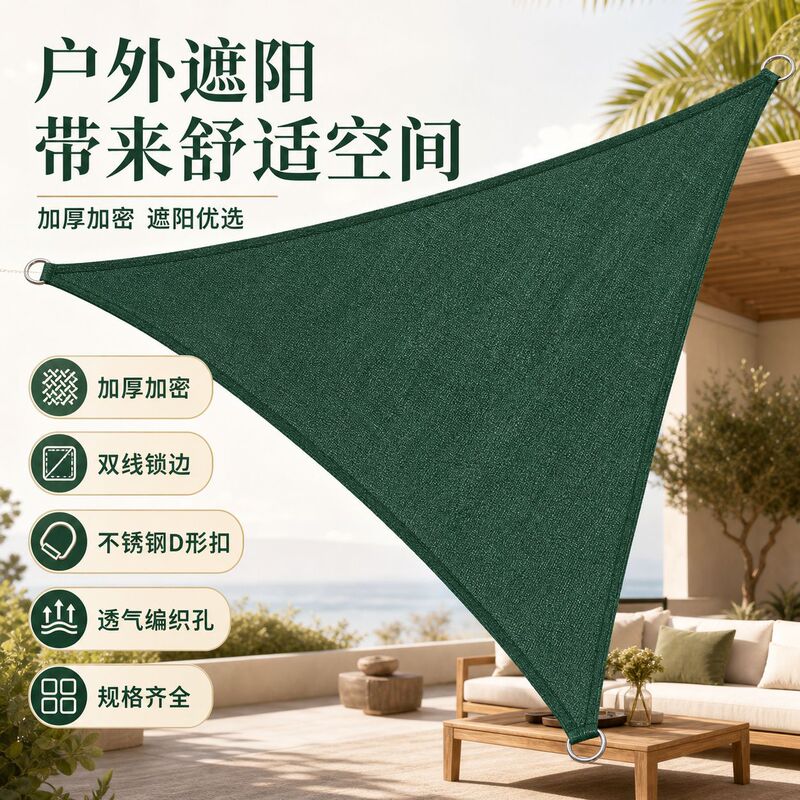 Outdoor Sunshade Sail Triangular Balcony Patio Thickened and Densified Shade Net Heat Insulation Uv Camping Sunshade Net Outdoor Sunshade Sail Triangular Balcony Patio Thickened and Densified Shade Net Heat Insulation Uv Camping Sunshade Net
