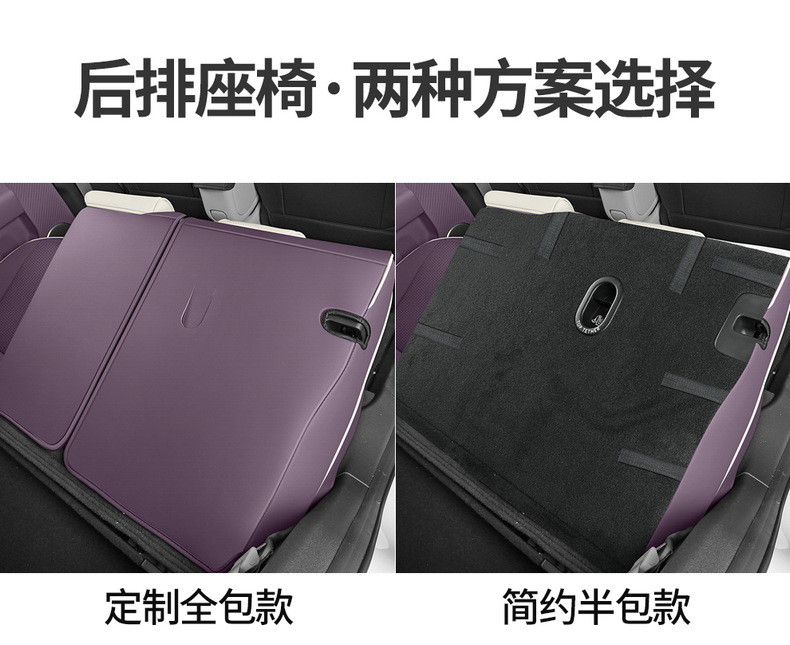 2025 NIO Firefly Car Seat Cover Full Set