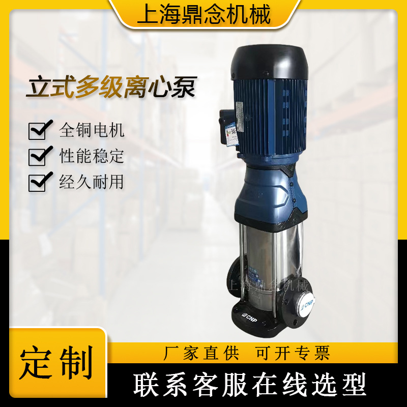 CDM(F)120-60雨天地下室循环抽水排污泵立式多级离心增压泵