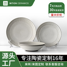 陶瓷餐具定制北欧风简约酒店高档碗碟盘套装源头工厂餐具套装定制
