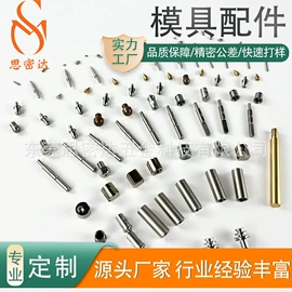 模具标准件;冲压模;其他模具