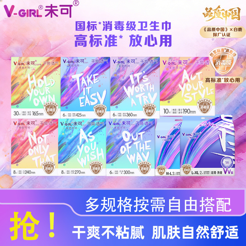 V-Girl Sanitary Napkins for Day and Night Use, Disinfectant Grade Menstrual Pads, Official Website Wholesale by the Whole Box