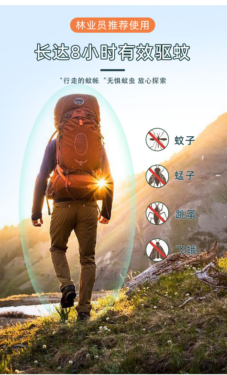 驱蚊液2详情_03
