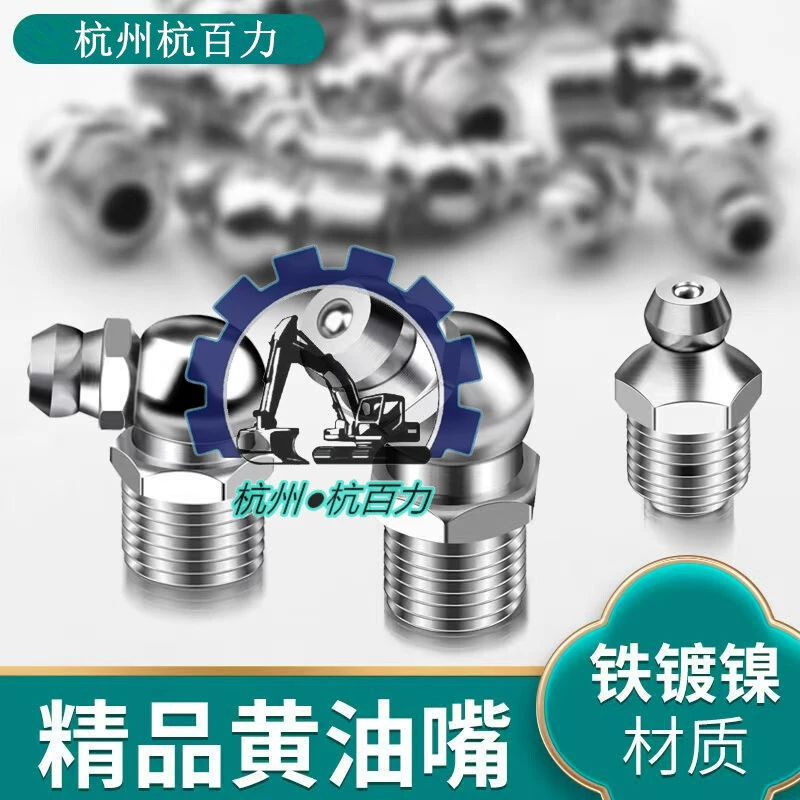 Аксессуары для экскаватора Масляная насадка M10 Масляная насадка Масляная насадка масляная насадка Аксессуары для масляных насадок