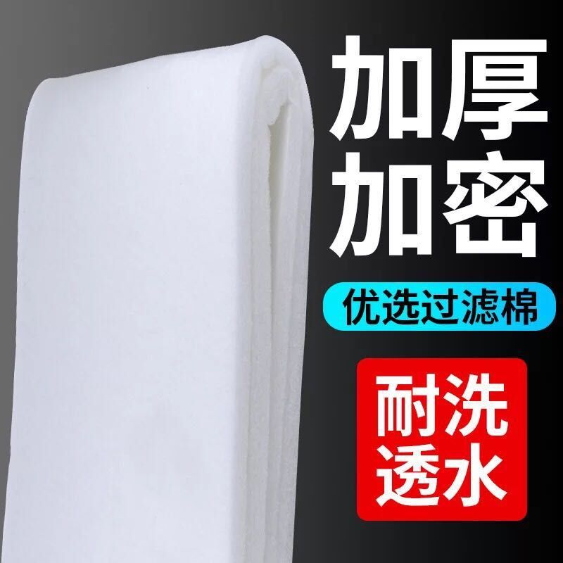 鱼缸过滤棉高透水生化棉水族箱养鱼专用过滤器循环系统过滤网滤材