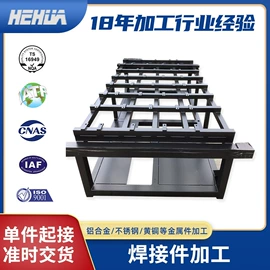 CNC加工;焊接加工;钣金加工