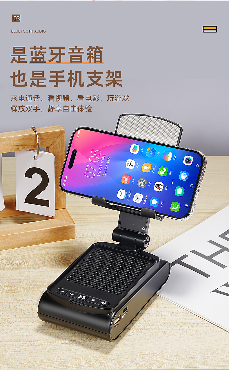 跨境热销桌面手机蓝牙支架音响批发床头防滑折叠式平板直播多功能