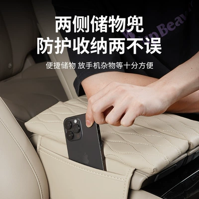 interior special supplies modification, Armrest box pad