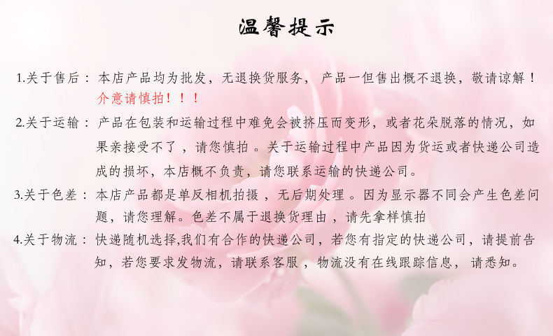 温馨提示 790