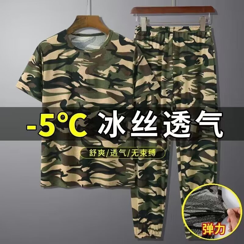 Summer silk elastic breathable ultra thin camouflage quick dry…