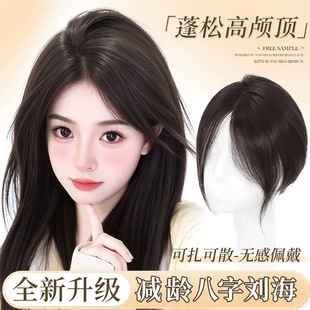 Wig Bangs for Women with High Cranial Top to Increase Hair Volume to Cover White Hair, I-Shaped Forehead Invisible Eight-Shaped Bangs Replacement Hair Piece