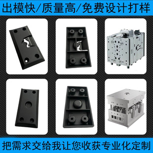 Cross-Border Hot-Selling Ecological Wood Fixing Base Plastic Parts Injection Mold Processing Plastic Mold Development Manufacturer