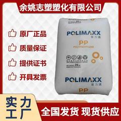 PP 泰国石化 1100NK 食品接触级 高刚性 瓶盖 食品容器 家居用品