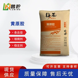 甜味剂;增稠剂;改良剂