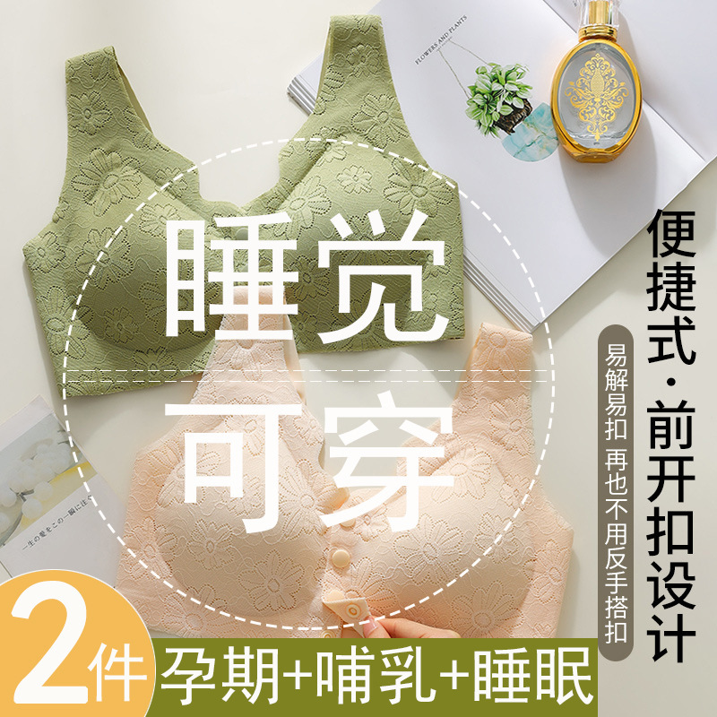Mother's Underwear Nursing Bra Gathering Anti-sagging Pregnant Women Postpartum Feeding Middle-aged and Elderly Bra No-trace One-piece Summer