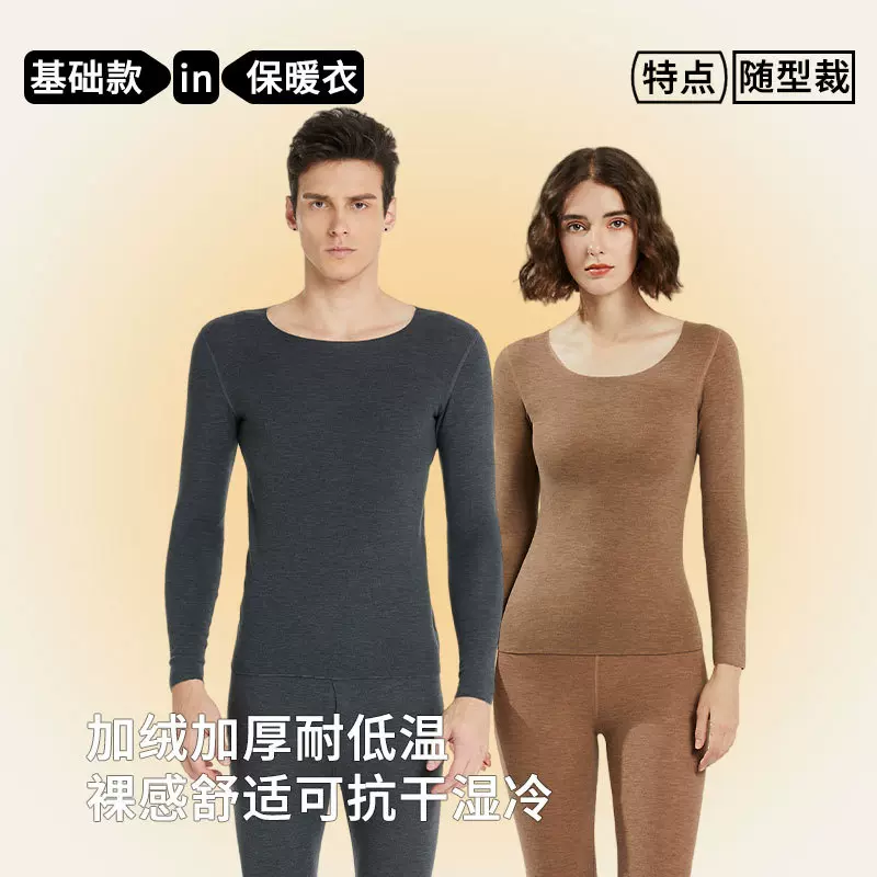 【蚕丝绵羊毛】德绒保暖内衣男女情侣保暖套装无痕打底秋衣秋裤女