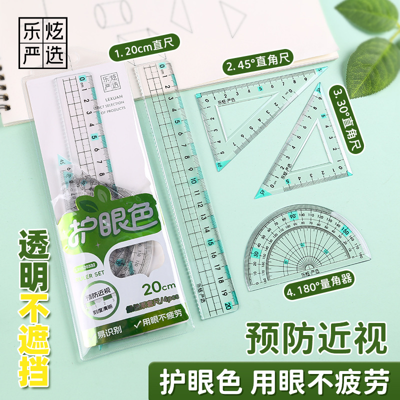 硬尺20cm4件套尺卡扣袋装考试尺子套裝直尺格尺三角板量角器批发|undefined