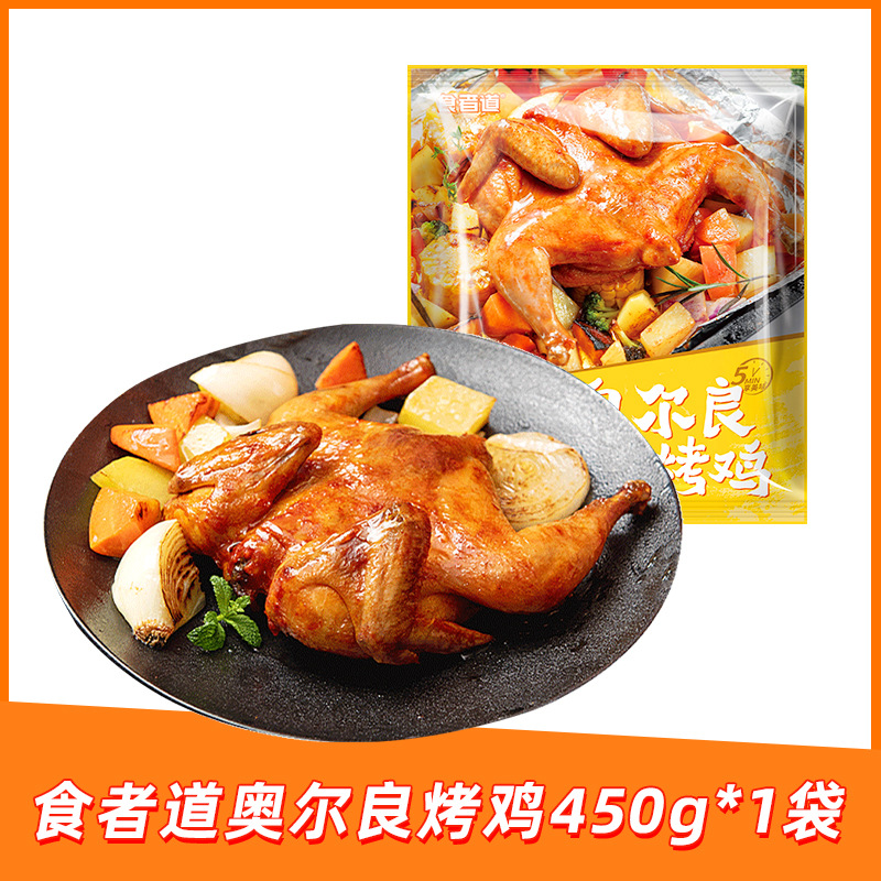 [맛보기] 올리언스 구운치킨 450g*1개 (450g)