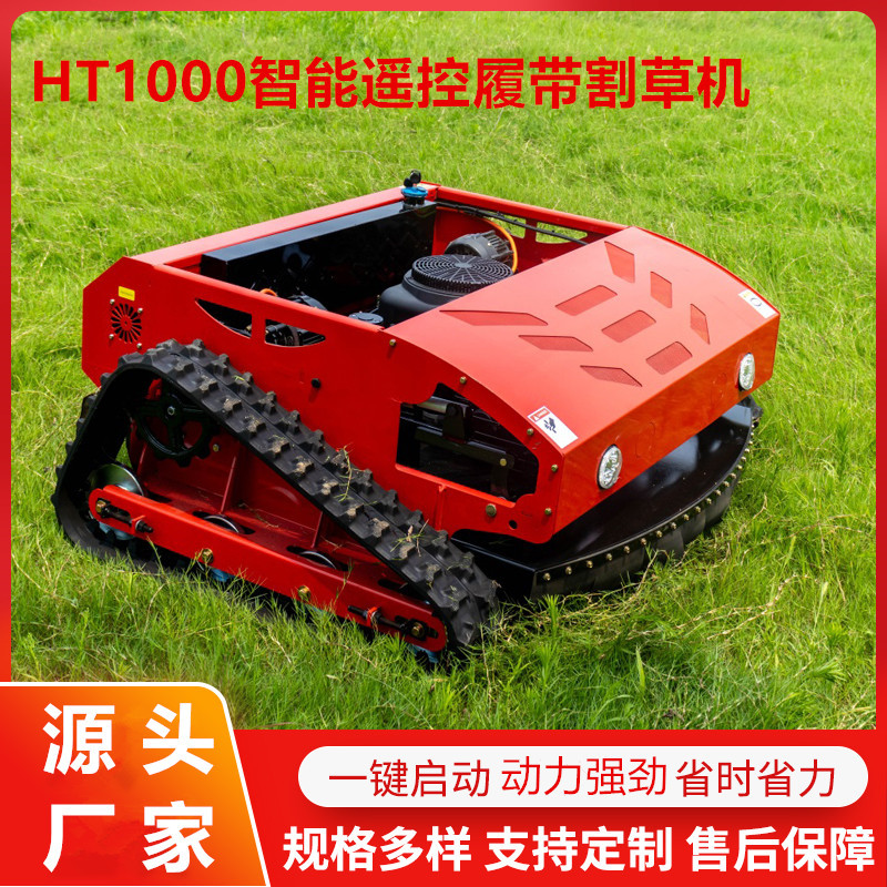 出口美国16马力履带割草机 四冲程遥控除草机 农场家用碎草剪草机