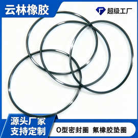 橡胶圈氟胶圈橡胶氟胶油封密封件O型密封圈氟橡胶垫圈O型圈