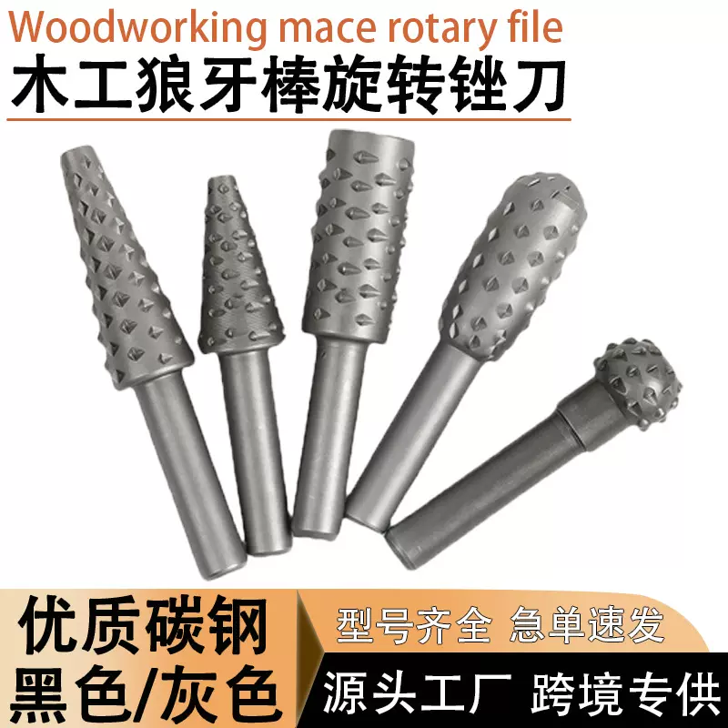 厂家直供木工工具电动旋转锉刀木锉雕刻刀茶盘根雕打磨头五金工具