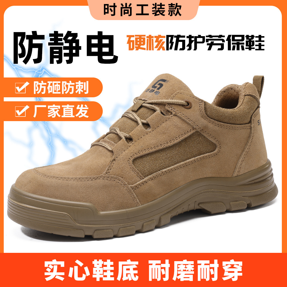 新款防静电劳保鞋防砸防刺穿安全鞋舒适耐磨车间防护工作鞋批发