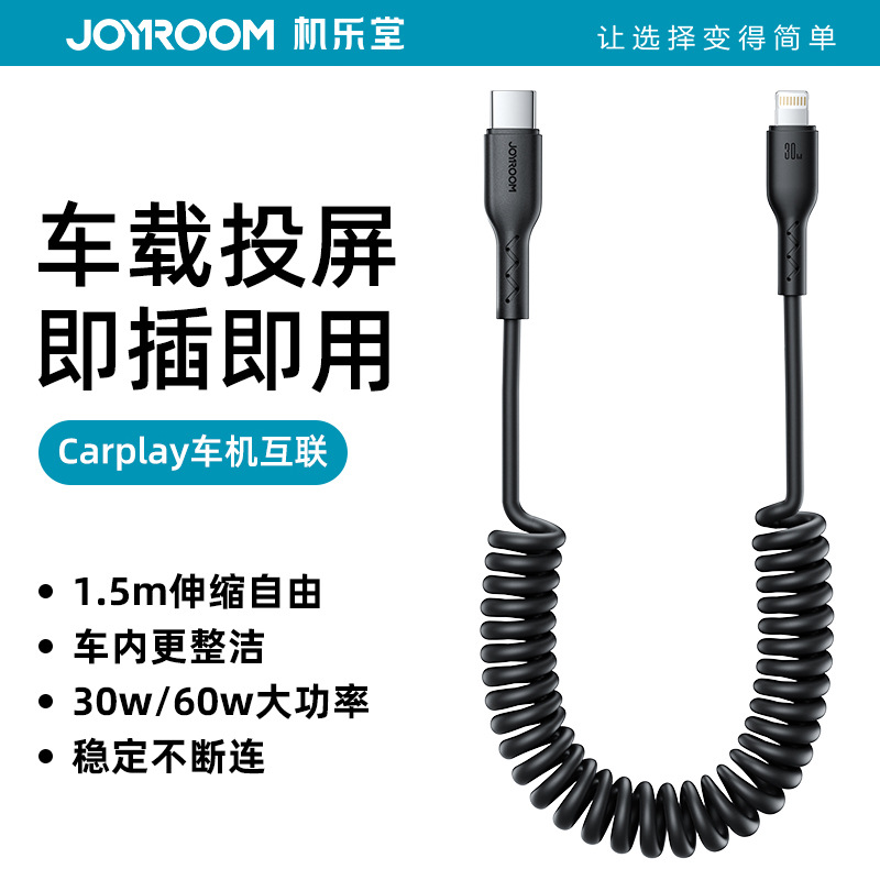 机乐堂30W快充弹簧数据线1.5米PD手机充电线安卓typeC编织数据线