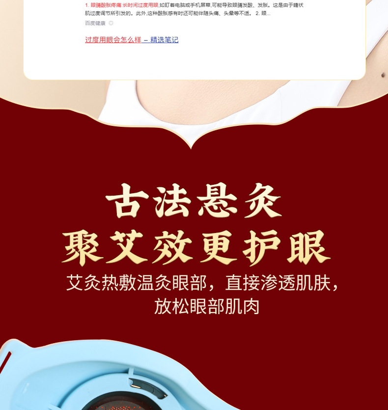 Eye Moxibustion Device with Eye Pads and 40 Moxa Sticks Low Smoke Eye Care Tool quality and texture