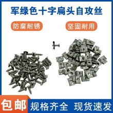 电动车摩托车自攻螺丝塑料件外壳自攻螺丝螺母卡片卡扣铁片夹片