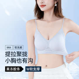 果冻胶软支撑超薄内衣女聚拢小胸吊带女士凉感透气无钢圈文胸跨境