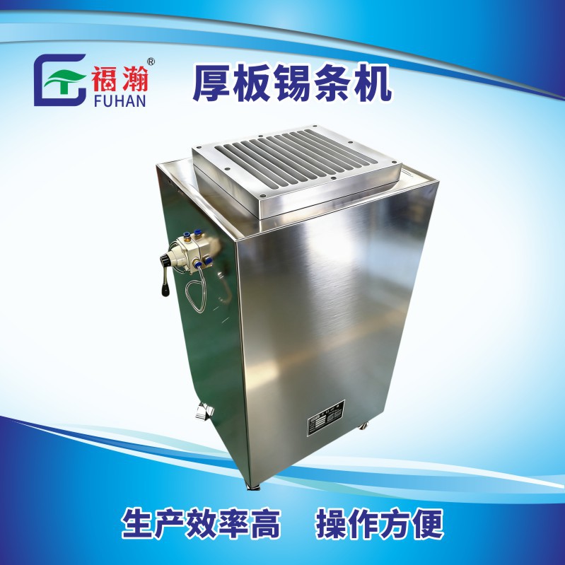 广东锡条机 锡条成型机  气动锡条机  锡条机厂家 自动锡条机