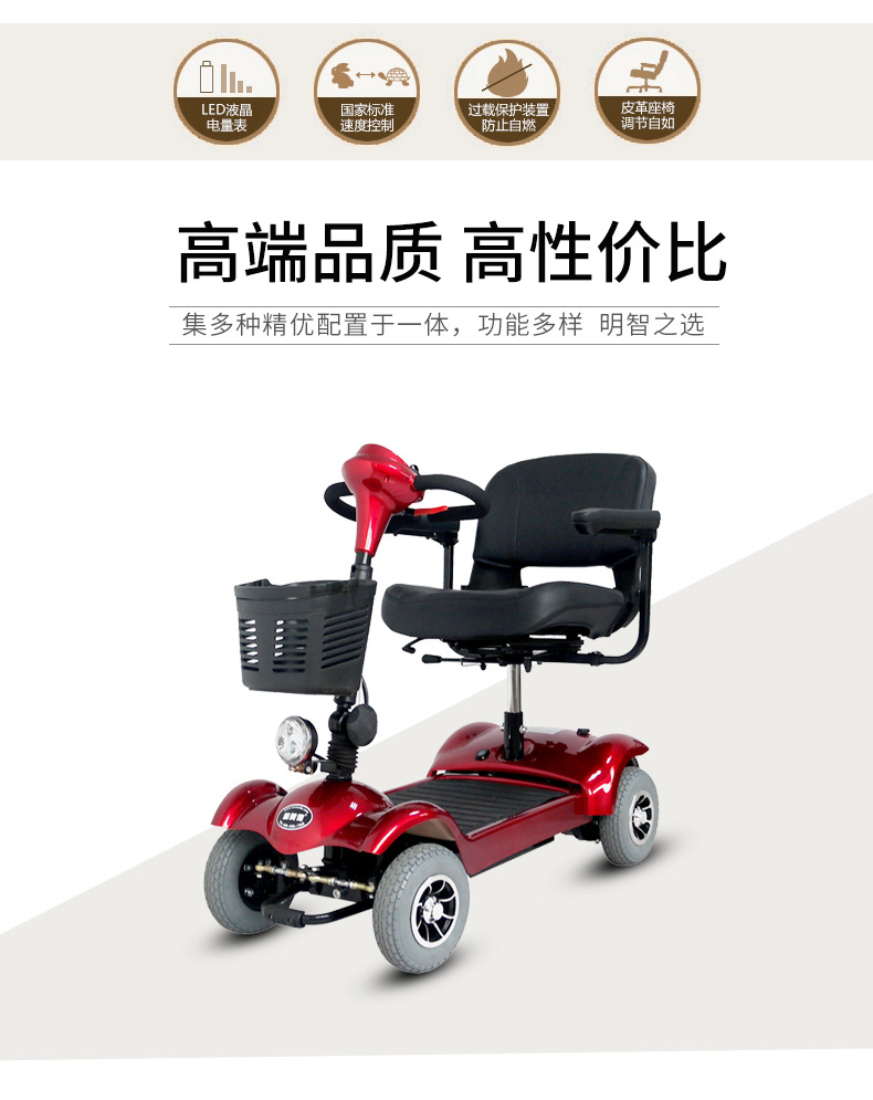 He virtue 339 elderly car foldable disabled electric scooter electromagnetic brake four-wheel elderly scooter