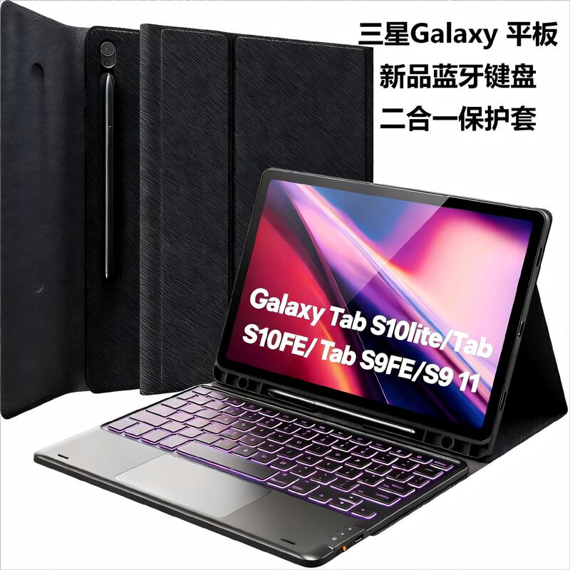 Suitable for Samsung Tablet Tabs11 Bluetooth Keyboard S10Lite Keyboard S6Lite Wireless Keyboard Touch Suitable for Samsung Tablet Tabs11 Bluetooth Keyboard S10Lite Keyboard S6Lite Wireless Keyboard Touch