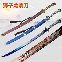 跨境金属冷兵器 合金古风龙虎腰刀道具 狮子龙清刀未开刃一体绣春