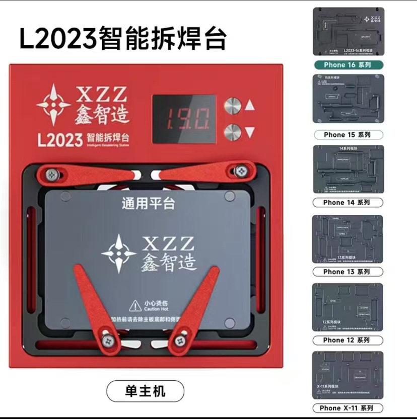 鑫智造L2023主板分层可调温苹果X-16安卓中层植锡贴合拆焊加热台