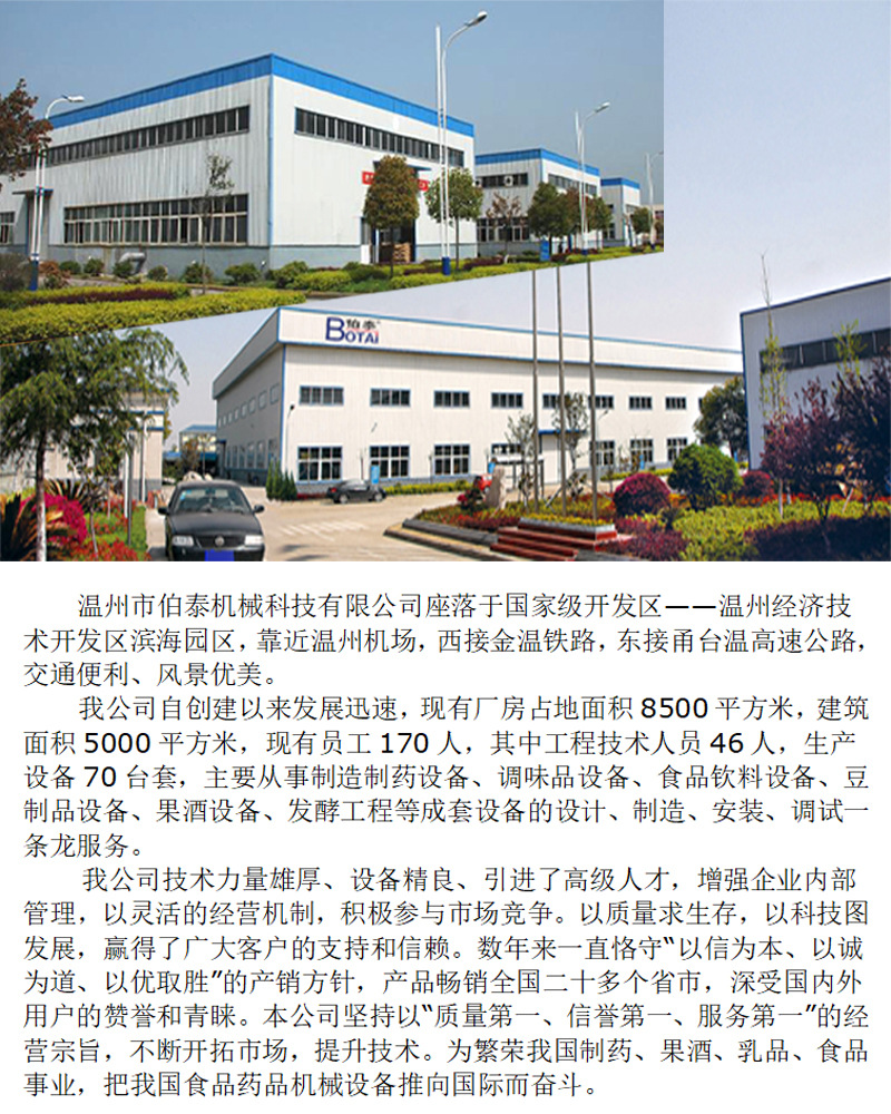 Company introduction. Jpg