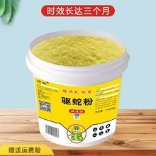 雄黄驱蛇粉硫黄防蛇用品长效家用驱虫庭院驱蛇露营户外硫磺持久