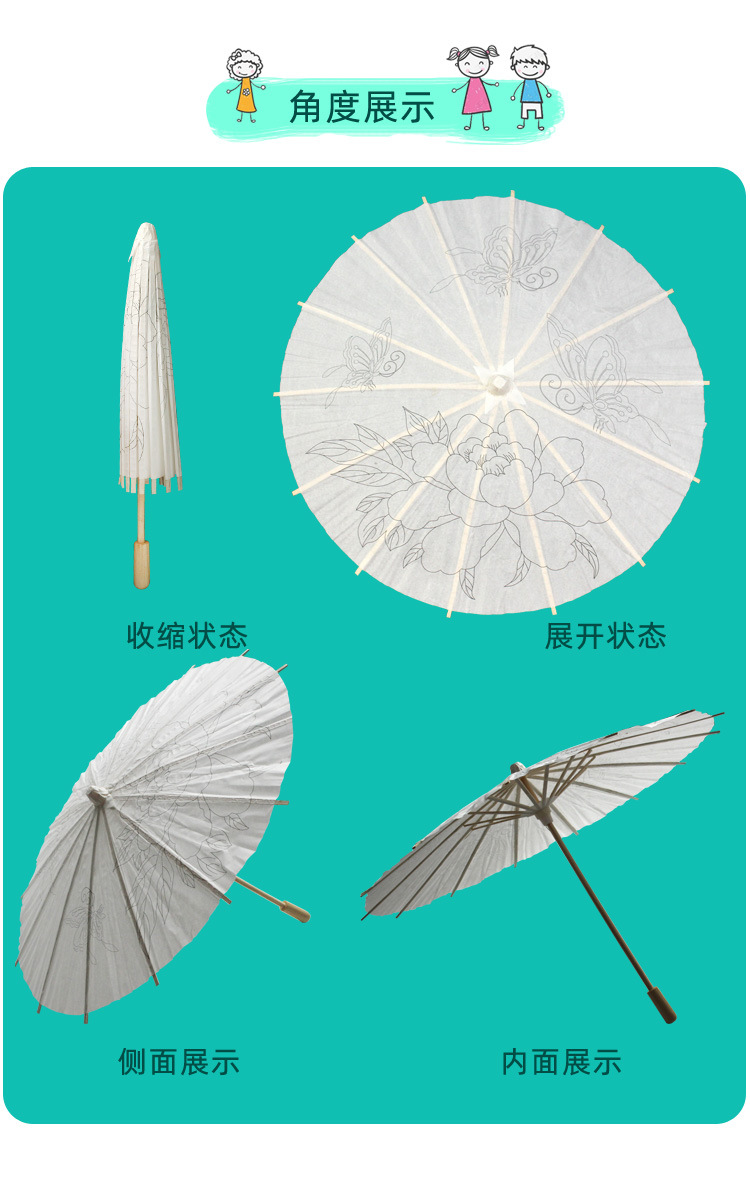 空白纸伞_08.jpg