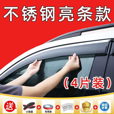 Rain shield guards, rain and sun shields for - set-of-four-pieces-for-santana-sedan-2013-present-original-thickened-stainless-steel-with-bright-finish