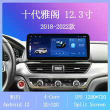 适用于本田十代雅阁18-22款导航360全景倒车影像12.3寸大屏导航仪