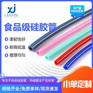 Food Grade Silicone Tube Manufacturer Customized Wear-Resistant and High-Temperature Resistant Silicone Hose Non-Toxic and Odor-Free Transparent Silicone Casing