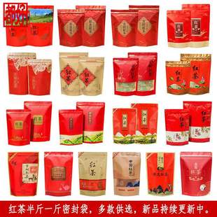 Black Tea Half a Pound 0.5kg Loose Tea Packaging Bags Kraft Paper Sealed Self-Adhesive Bags Ziplock Bags Heat-Sealed Tea Bags