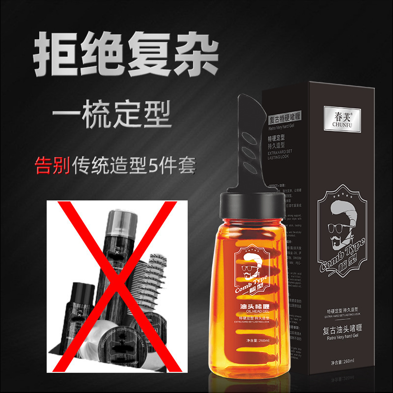 A cool gel comb for men, moisturizing and styling hair gel, hair oil, hair balm, hair styling cool gel comb