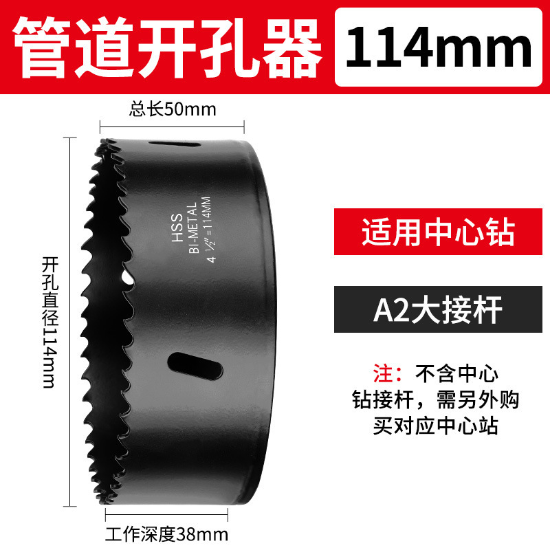 消防管道开孔器金属钻头镀锌管钢管机械三通专用开口器配件转|undefined